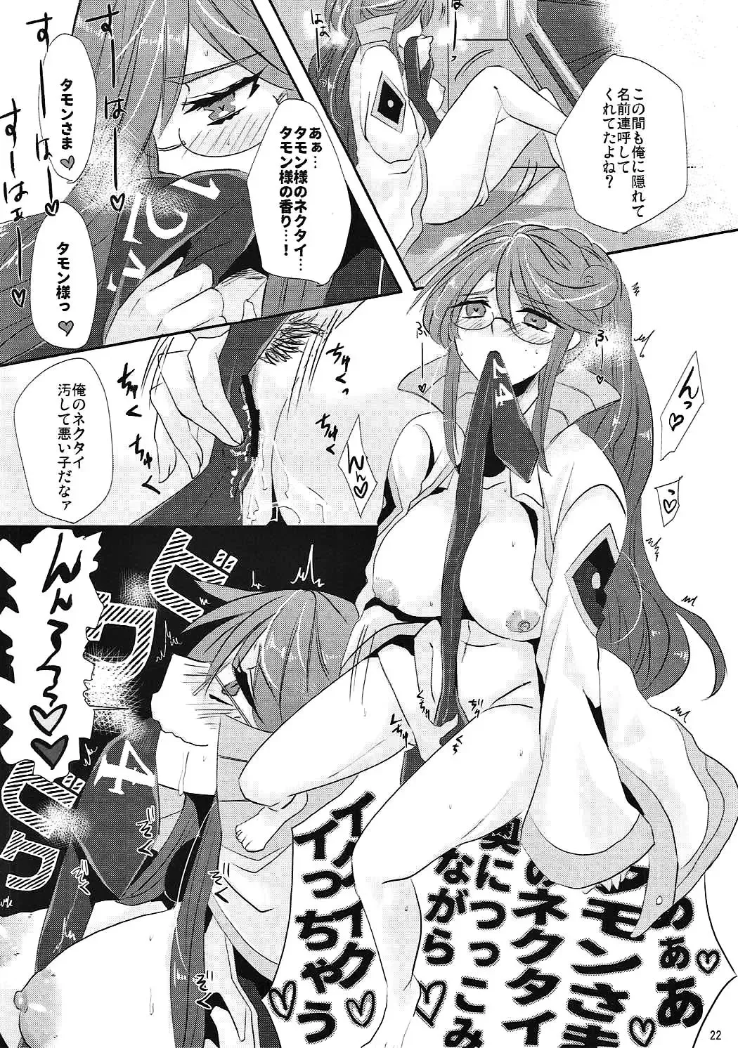 [Puti] Zettai Fukujuu Ad Veritas Fhentai - Page 21