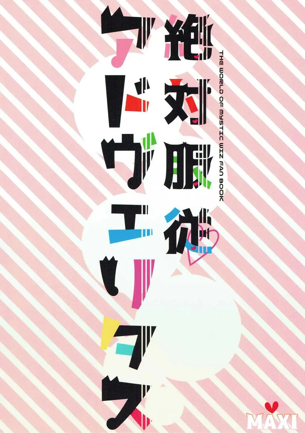 [Puti] Zettai Fukujuu Ad Veritas Fhentai - Page 30