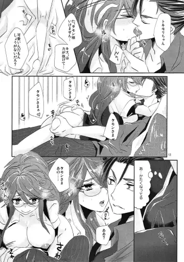 [Puti] Zettai Fukujuu Ad Veritas Fhentai - Page 11