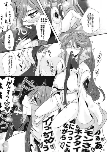 [Puti] Zettai Fukujuu Ad Veritas Fhentai - Page 21