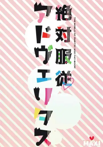 [Puti] Zettai Fukujuu Ad Veritas Fhentai - Page 30