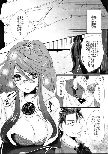 [Puti] Zettai Fukujuu Ad Veritas Fhentai - Page 4
