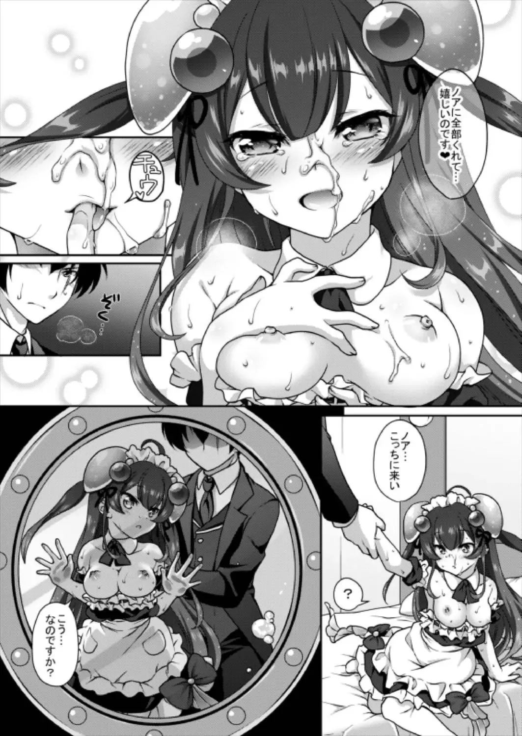 [Mori Marimo] Yurari Shinryaku nano desu Fhentai - Page 17