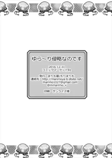 [Mori Marimo] Yurari Shinryaku nano desu Fhentai - Page 25