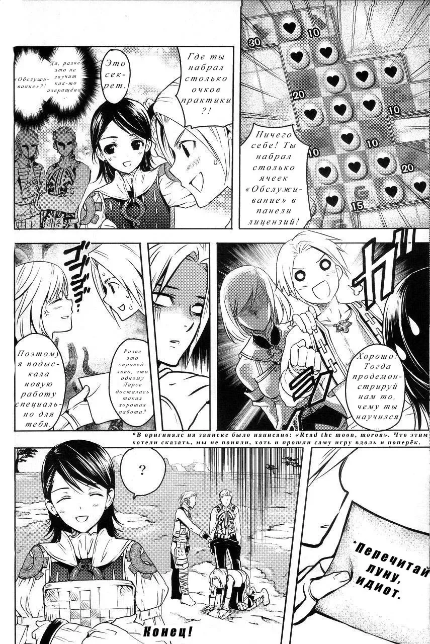 [Kasukabe Akira - Torigoshi Yayoi] MANIAC JOB SYSTEM | Системная работа у маньяка Fhentai - Page 14