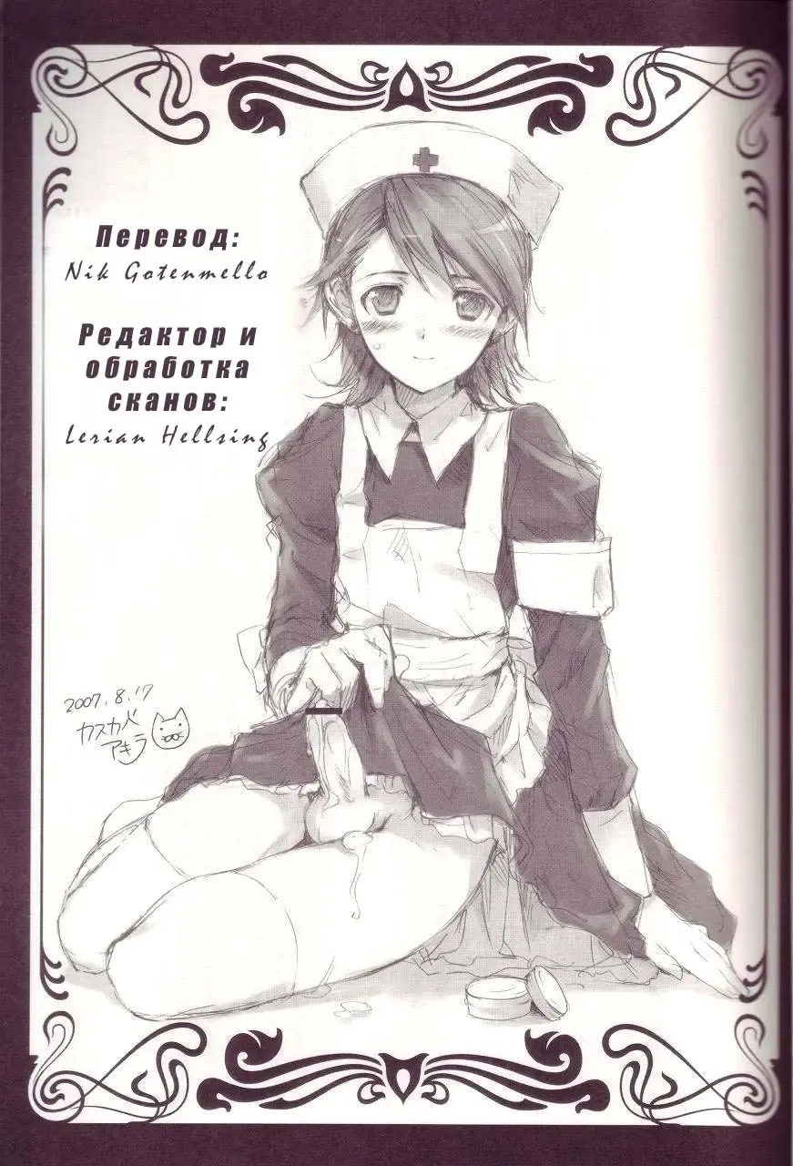 [Kasukabe Akira - Torigoshi Yayoi] MANIAC JOB SYSTEM | Системная работа у маньяка Fhentai - Page 15