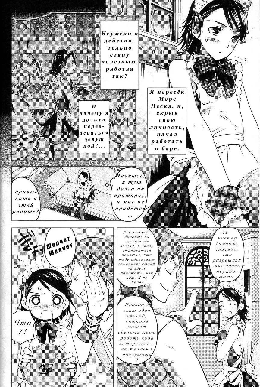 [Kasukabe Akira - Torigoshi Yayoi] MANIAC JOB SYSTEM | Системная работа у маньяка Fhentai - Page 4
