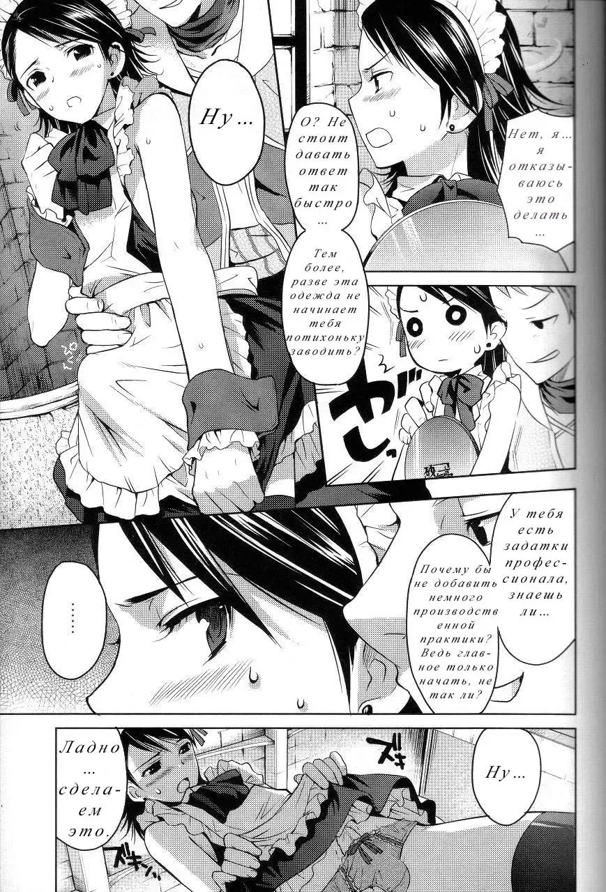 [Kasukabe Akira - Torigoshi Yayoi] MANIAC JOB SYSTEM | Системная работа у маньяка Fhentai - Page 5