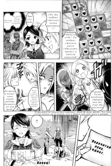 [Kasukabe Akira - Torigoshi Yayoi] MANIAC JOB SYSTEM | Системная работа у маньяка Fhentai - Page 14