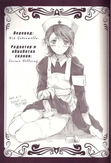 [Kasukabe Akira - Torigoshi Yayoi] MANIAC JOB SYSTEM | Системная работа у маньяка Fhentai - Page 15