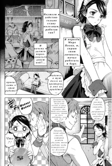 [Kasukabe Akira - Torigoshi Yayoi] MANIAC JOB SYSTEM | Системная работа у маньяка Fhentai - Page 4