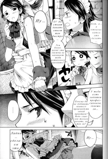 [Kasukabe Akira - Torigoshi Yayoi] MANIAC JOB SYSTEM | Системная работа у маньяка Fhentai - Page 5