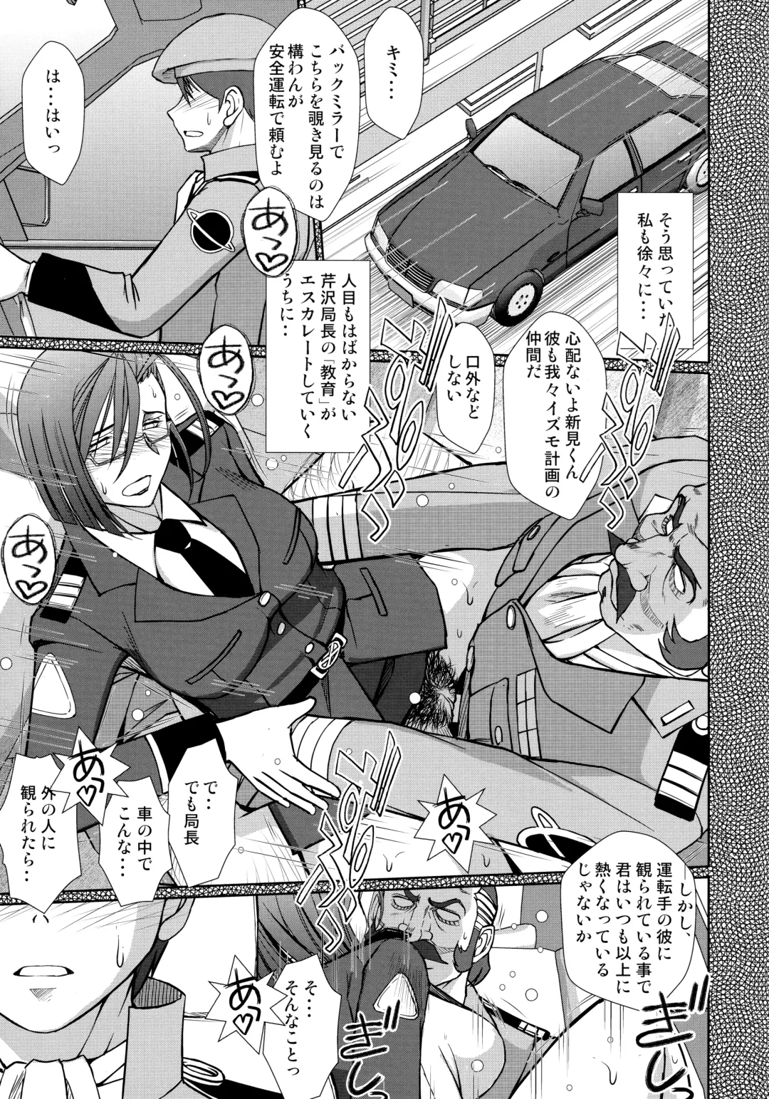 [Chiba Shuusaku] 2198-nen no Niimi Kaoru Fhentai - Page 22