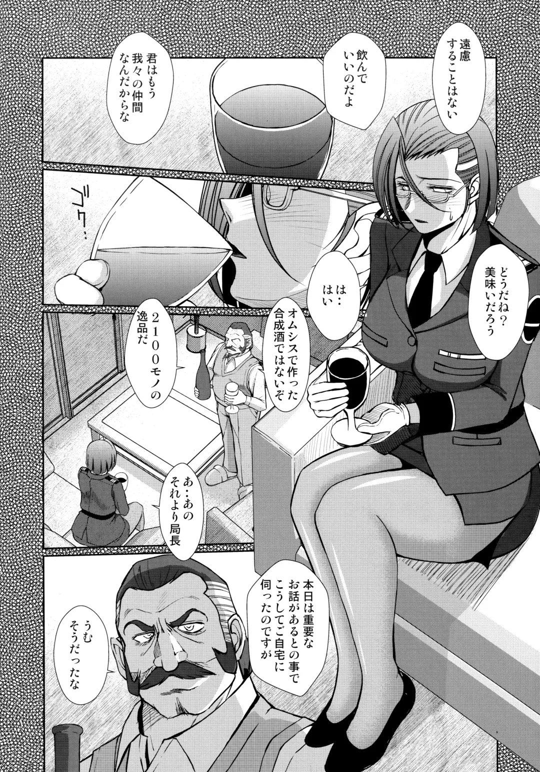 [Chiba Shuusaku] 2198-nen no Niimi Kaoru Fhentai - Page 3