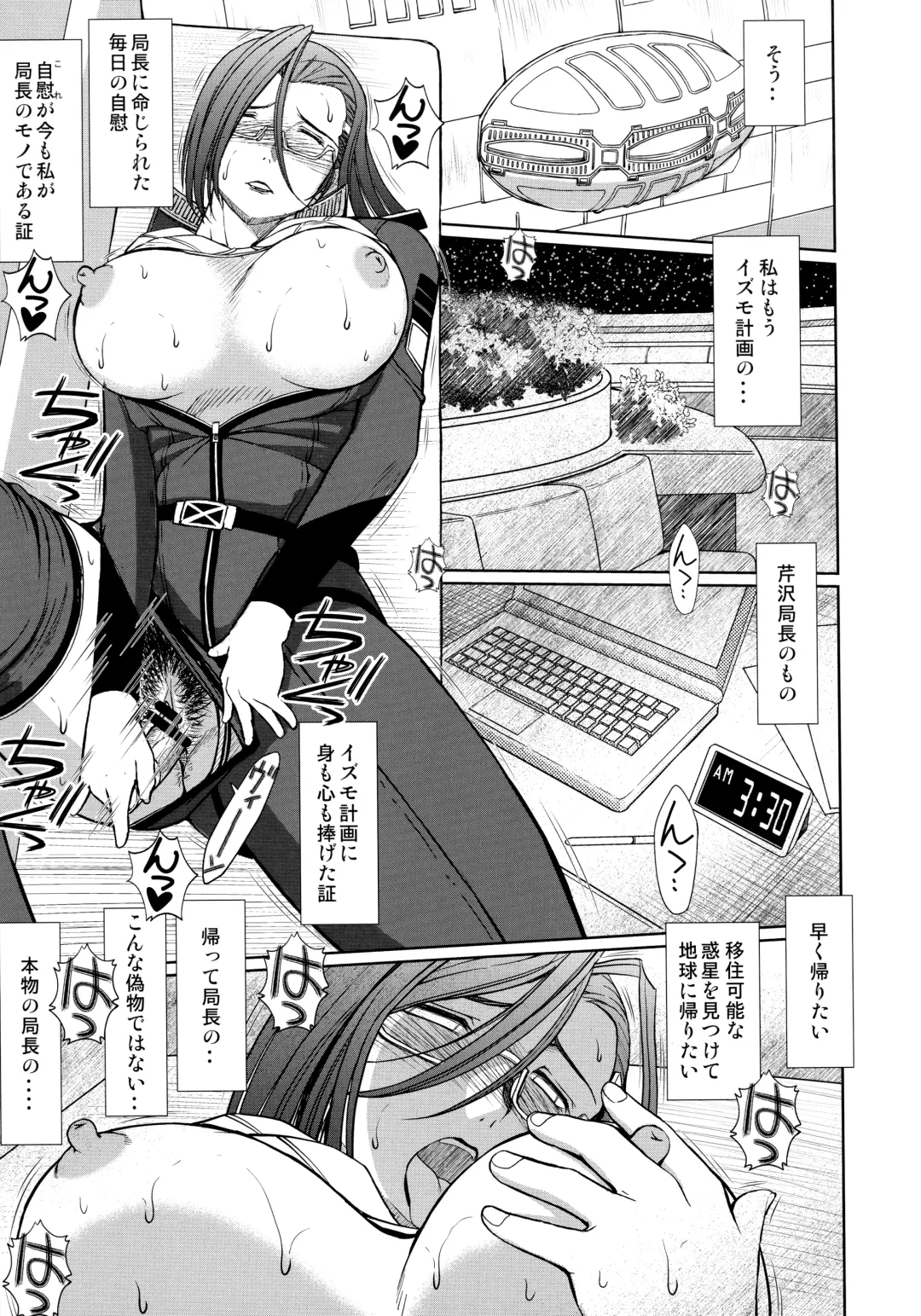[Chiba Shuusaku] 2198-nen no Niimi Kaoru Fhentai - Page 32