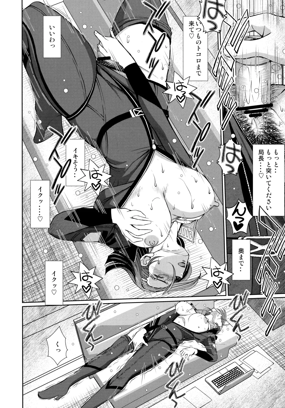 [Chiba Shuusaku] 2198-nen no Niimi Kaoru Fhentai - Page 33