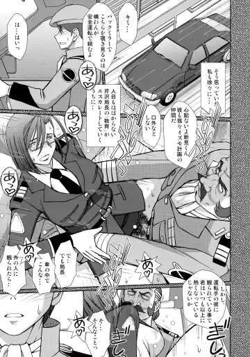 [Chiba Shuusaku] 2198-nen no Niimi Kaoru Fhentai - Page 22