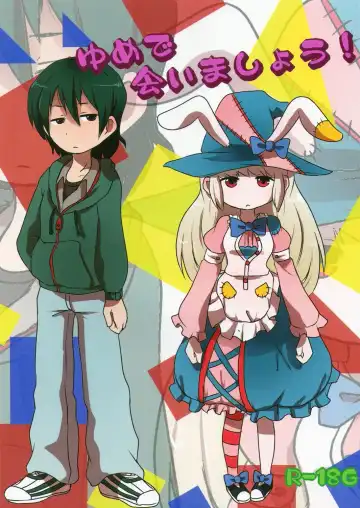 Read [Harasaki] Yume de Aimashou! - Fhentai