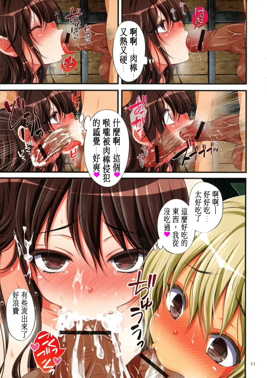 [Koto] Kyousei Haramase Gouhouka!!! Rape ga Gouhouka saretara Nippon wa dou Narimasu ka? Fhentai - Page 52