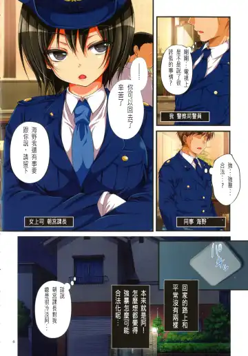 [Koto] Kyousei Haramase Gouhouka!!! Rape ga Gouhouka saretara Nippon wa dou Narimasu ka? Fhentai - Page 5