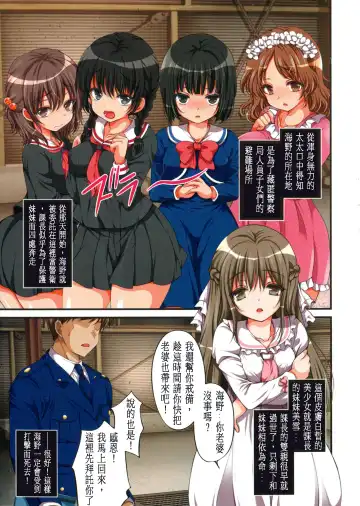 [Koto] Kyousei Haramase Gouhouka!!! Rape ga Gouhouka saretara Nippon wa dou Narimasu ka? Fhentai - Page 62