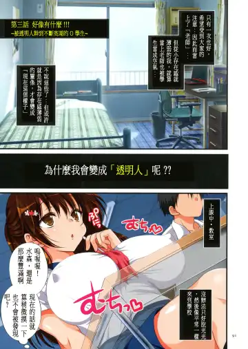 [Koto] Kyousei Haramase Gouhouka!!! Rape ga Gouhouka saretara Nippon wa dou Narimasu ka? Fhentai - Page 90