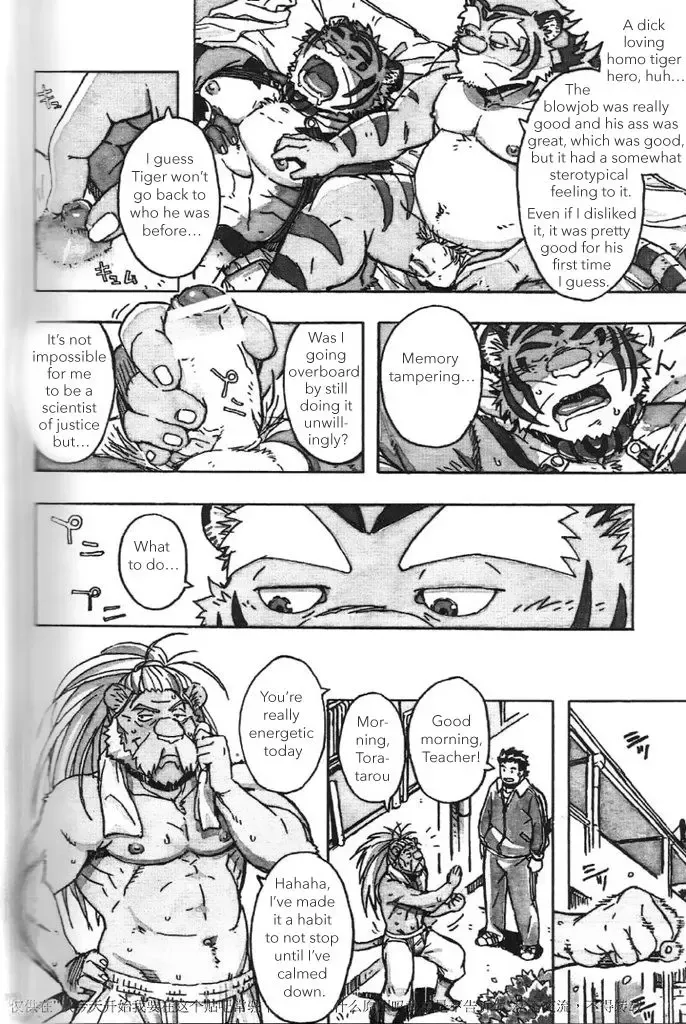 [Gamma] Choujuu Gasshin Build Tiger 11 Fhentai - Page 6