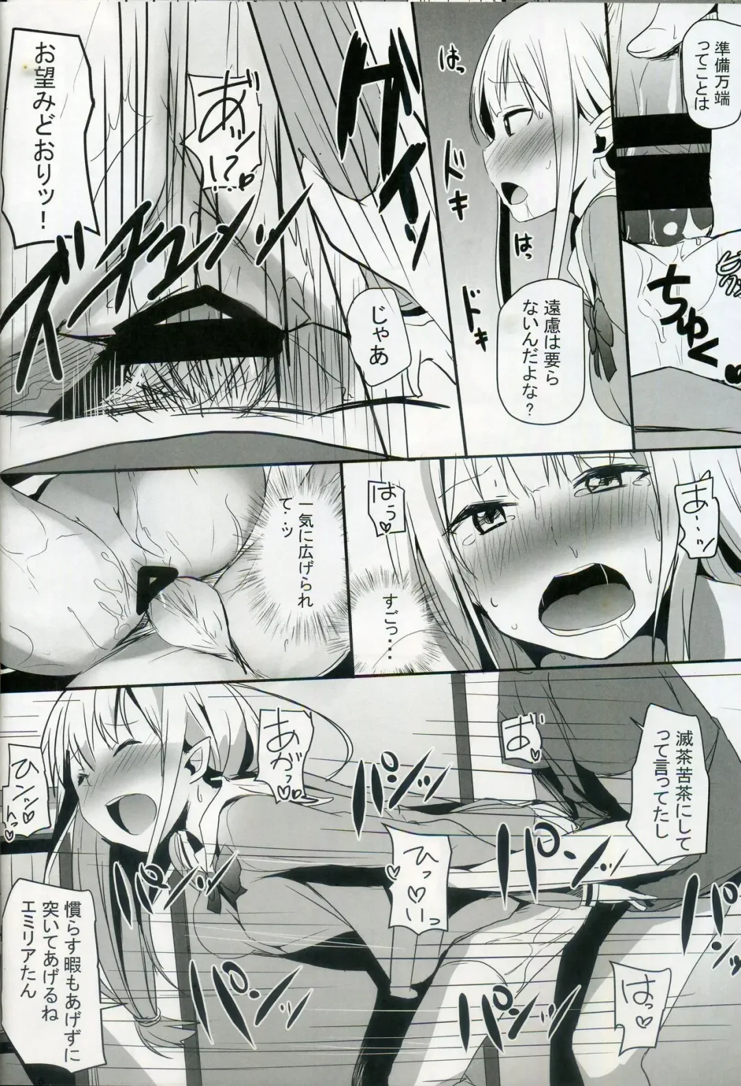 [Milk Jam] Re:Zero SEX!? Zero kara Hajimeru Gakuen Seikatsu Fhentai - Page 15