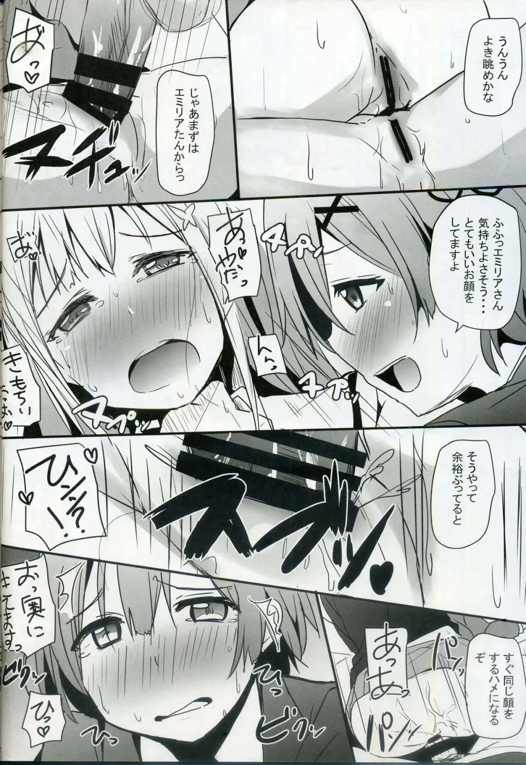 [Milk Jam] Re:Zero SEX!? Zero kara Hajimeru Gakuen Seikatsu Fhentai - Page 17