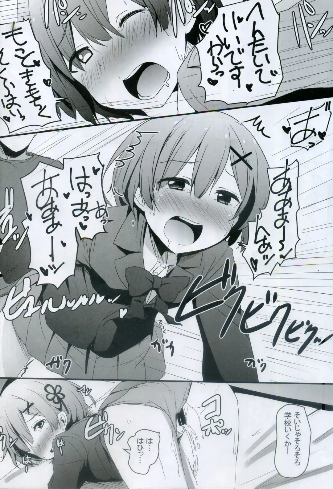 [Milk Jam] Re:Zero SEX!? Zero kara Hajimeru Gakuen Seikatsu Fhentai - Page 5
