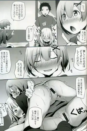 [Milk Jam] Re:Zero SEX!? Zero kara Hajimeru Gakuen Seikatsu Fhentai - Page 16