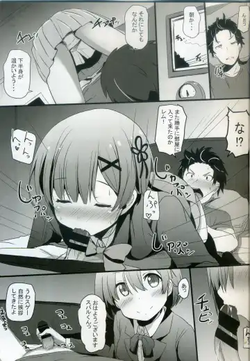 [Milk Jam] Re:Zero SEX!? Zero kara Hajimeru Gakuen Seikatsu Fhentai - Page 2