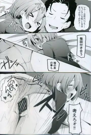 [Milk Jam] Re:Zero SEX!? Zero kara Hajimeru Gakuen Seikatsu Fhentai - Page 3