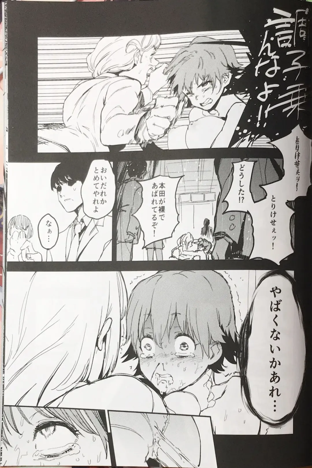 [Kito Sakeru] Orange Wristband Fhentai - Page 16