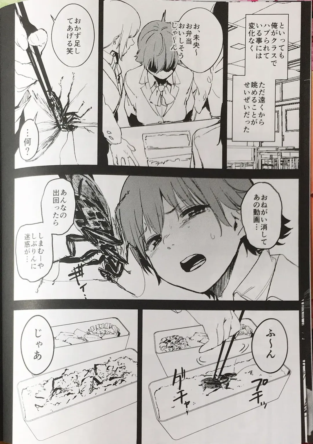 [Kito Sakeru] Orange Wristband Fhentai - Page 7