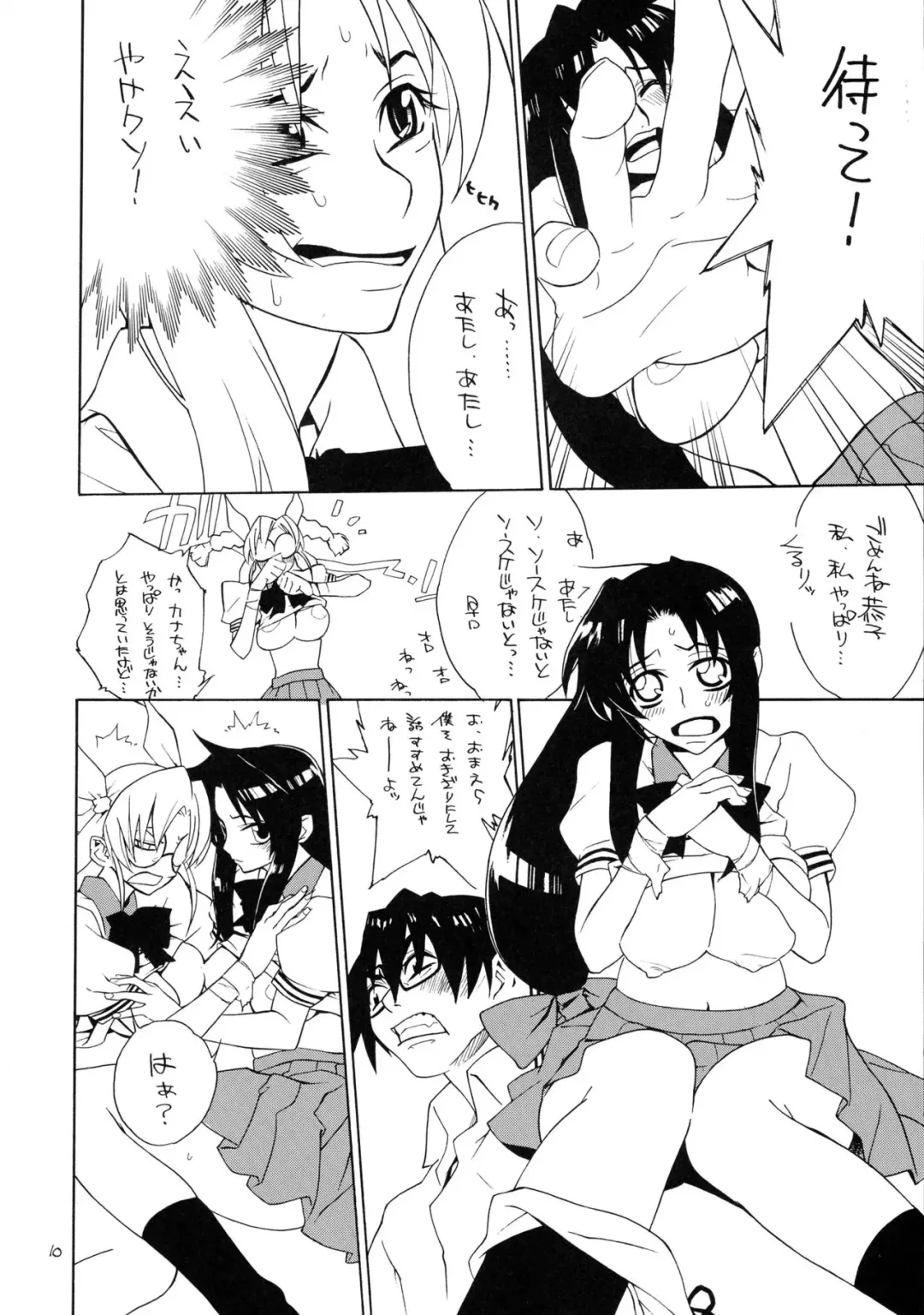 [Tokiwa Wako] trauma 2g #1 Fhentai - Page 10