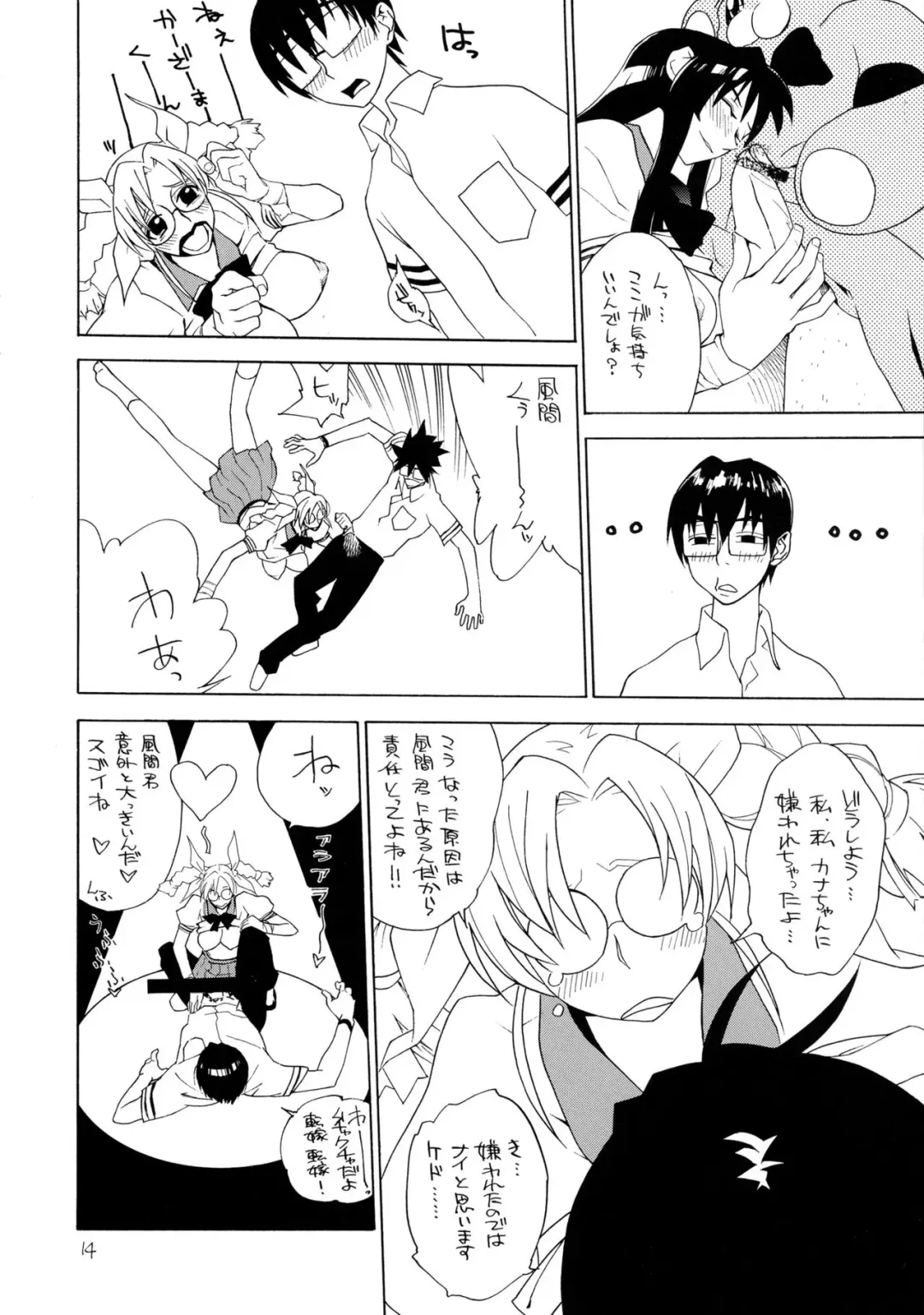 [Tokiwa Wako] trauma 2g #1 Fhentai - Page 14