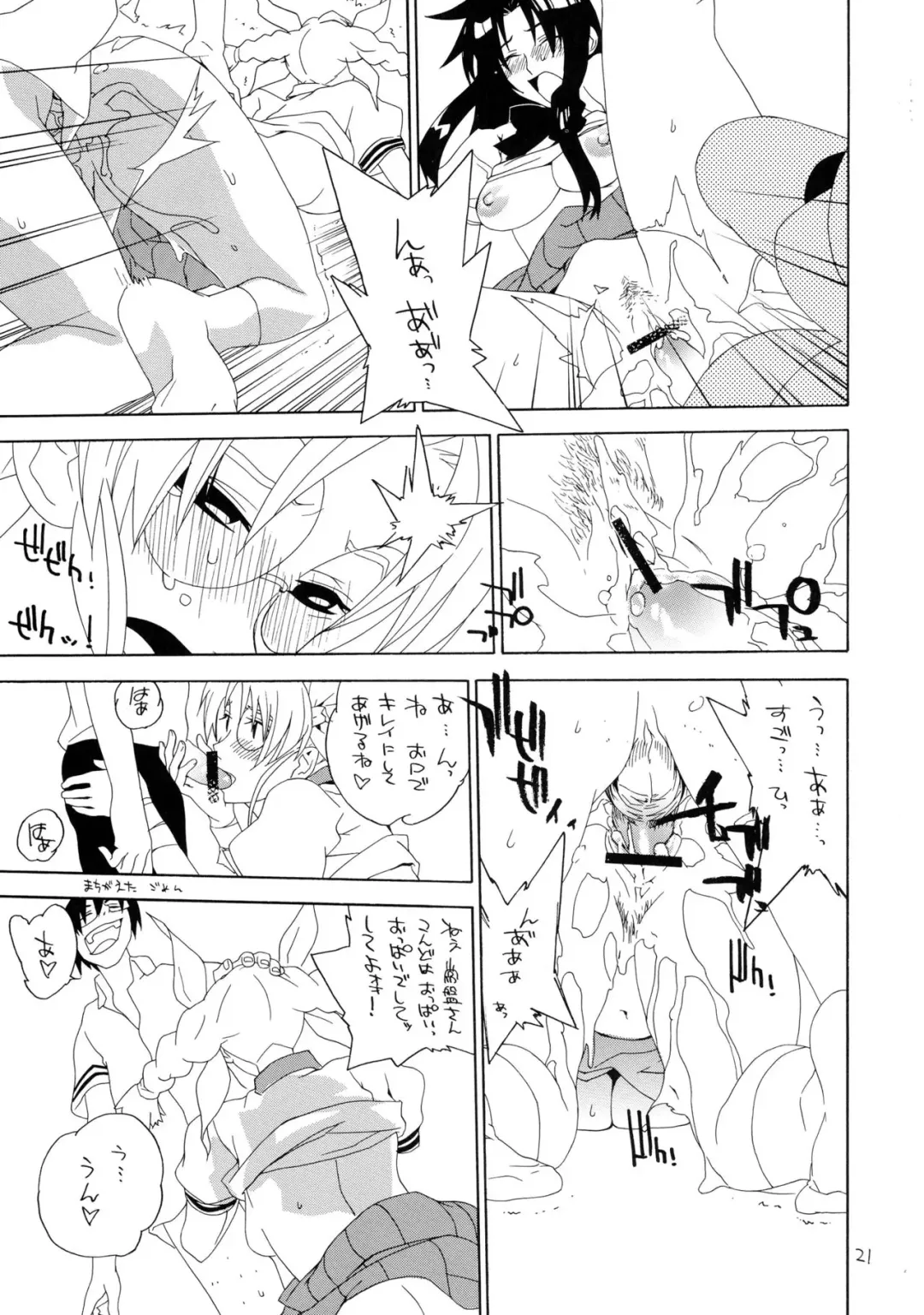 [Tokiwa Wako] trauma 2g #1 Fhentai - Page 21