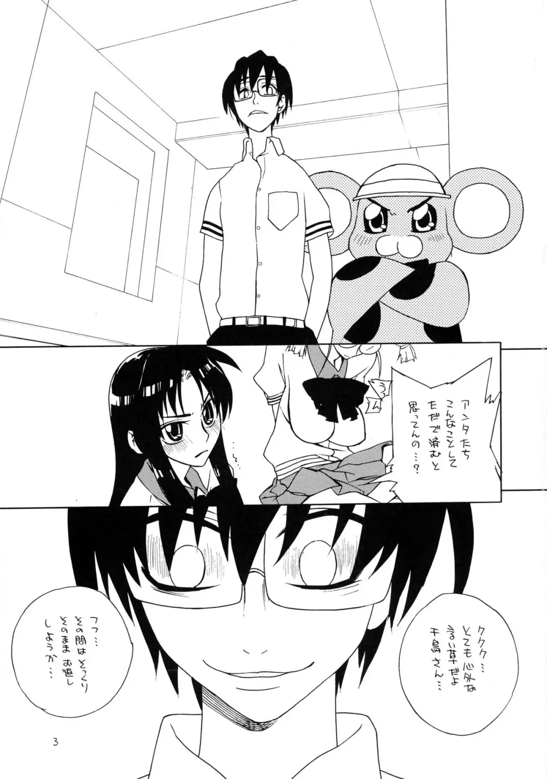 [Tokiwa Wako] trauma 2g #1 Fhentai - Page 3