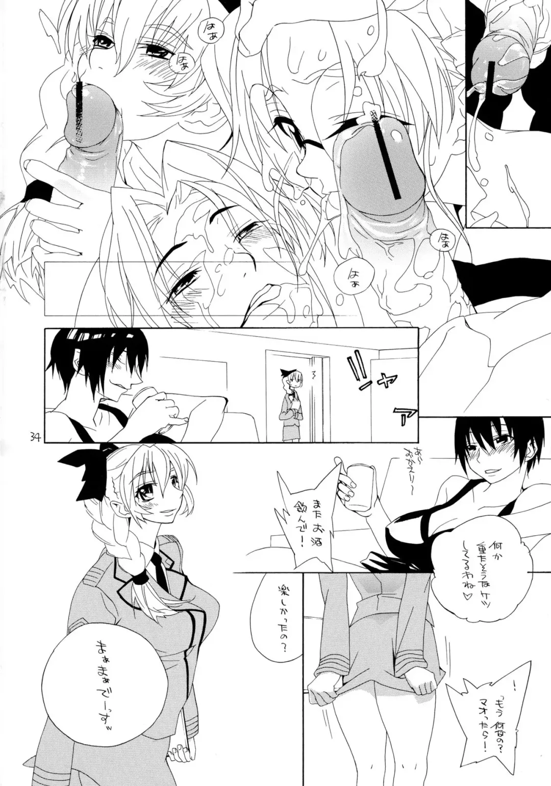 [Tokiwa Wako] trauma 2g #1 Fhentai - Page 34