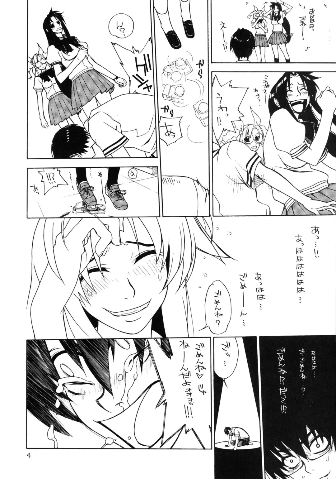 [Tokiwa Wako] trauma 2g #1 Fhentai - Page 4