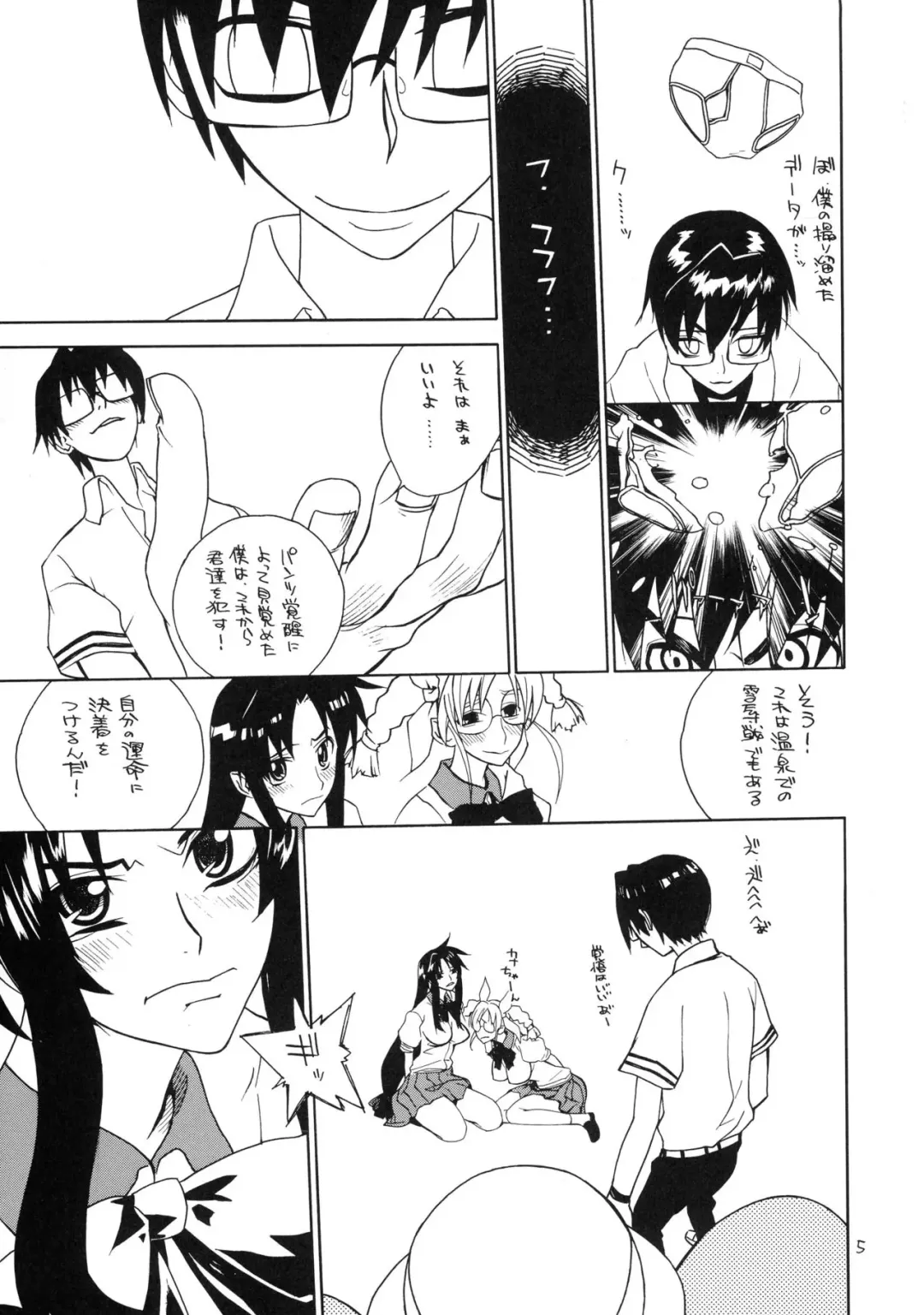 [Tokiwa Wako] trauma 2g #1 Fhentai - Page 5