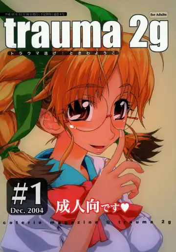 Read [Tokiwa Wako] trauma 2g #1 - Fhentai