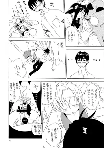 [Tokiwa Wako] trauma 2g #1 Fhentai - Page 14