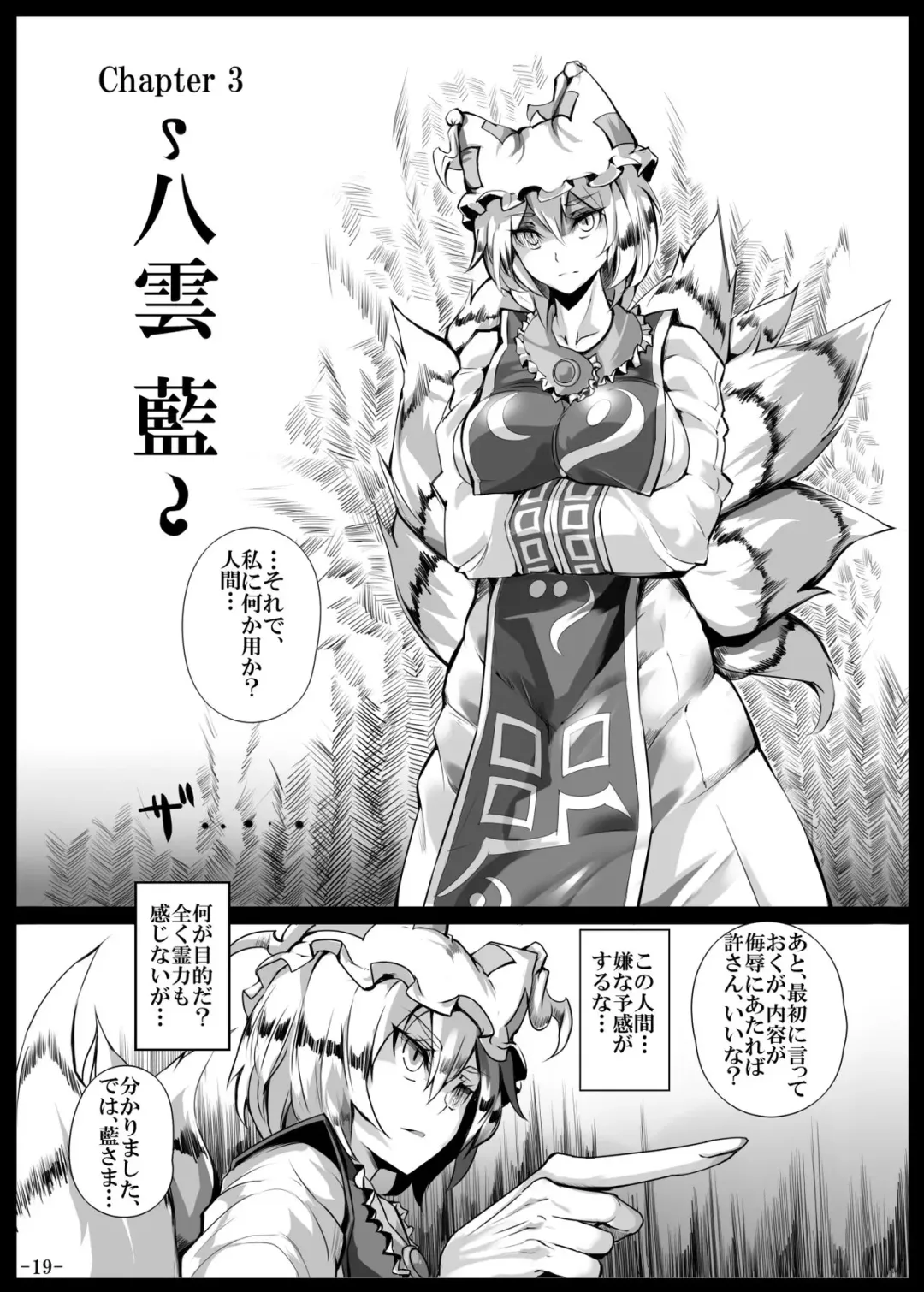 [Nyuu] Saimin Nante Kakaranai!!! Fhentai - Page 21