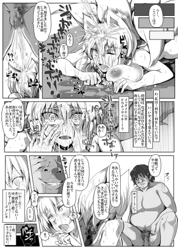 [Nyuu] Saimin Nante Kakaranai!!! Fhentai - Page 27