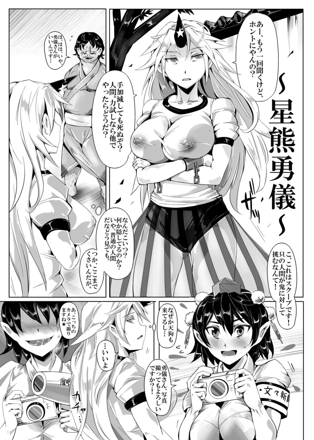 [Nyuu] Saimin Nante Kakaranai!!! Kisaragi Fhentai - Page 5