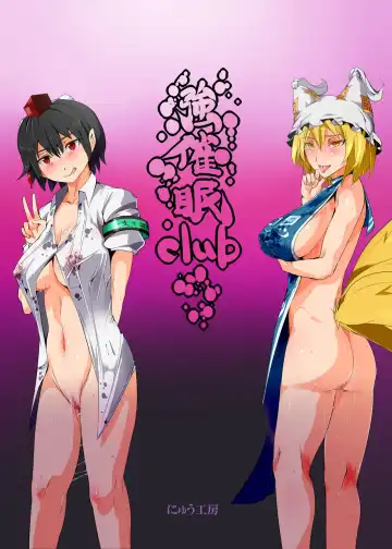 [Nyuu] Saimin Nante Kakaranai!!! Kisaragi Fhentai - Page 31