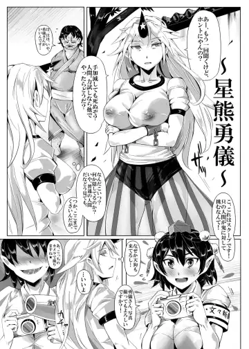 [Nyuu] Saimin Nante Kakaranai!!! Kisaragi Fhentai - Page 5