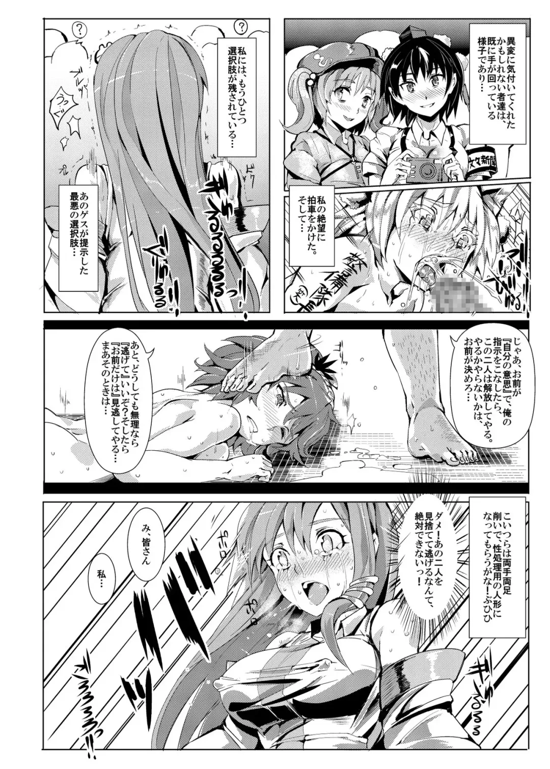 [Nyuu] Saimin Nante Kakaranai!!! Yayoi Fhentai - Page 20
